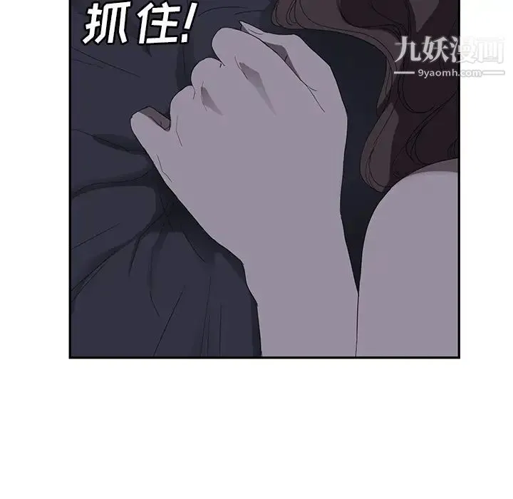 继母 - 第24话 - page 140