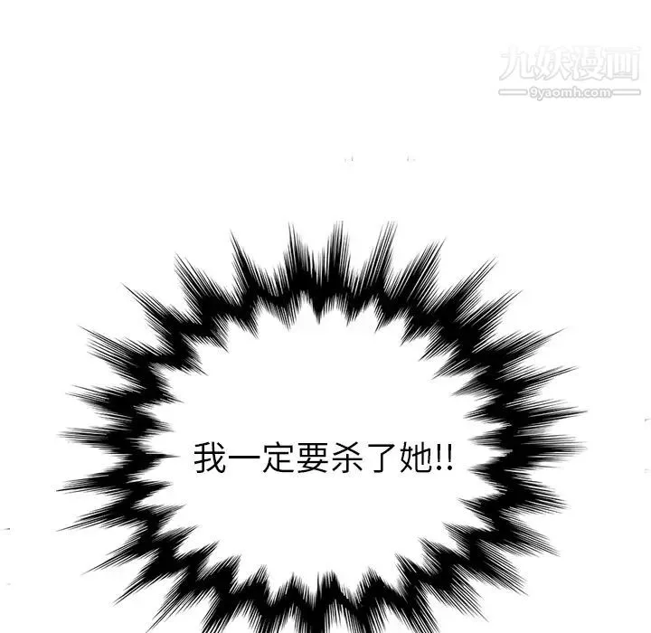 继母 - 第24话 - page 141