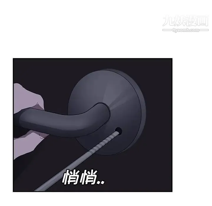继母 - 第24话 - page 145