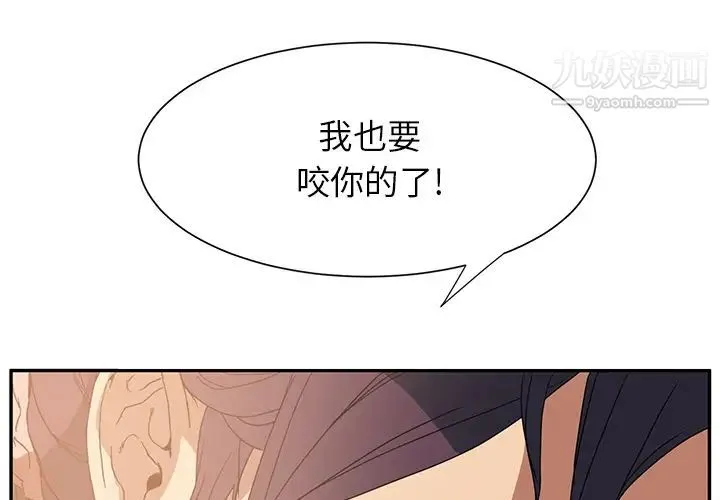 继母 - 第4话 - page 4