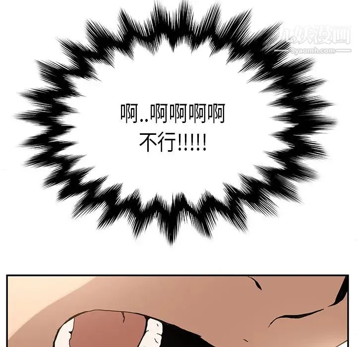 继母 - 第4话 - page 7