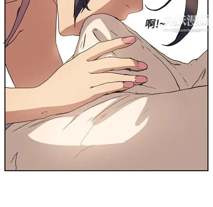 继母 - 第4话 - page 10