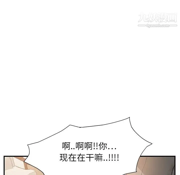 继母 - 第4话 - page 14