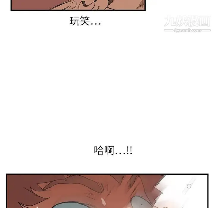 继母 - 第4话 - page 19