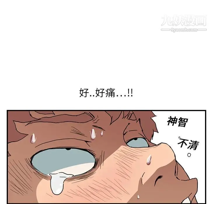 继母 - 第4话 - page 21