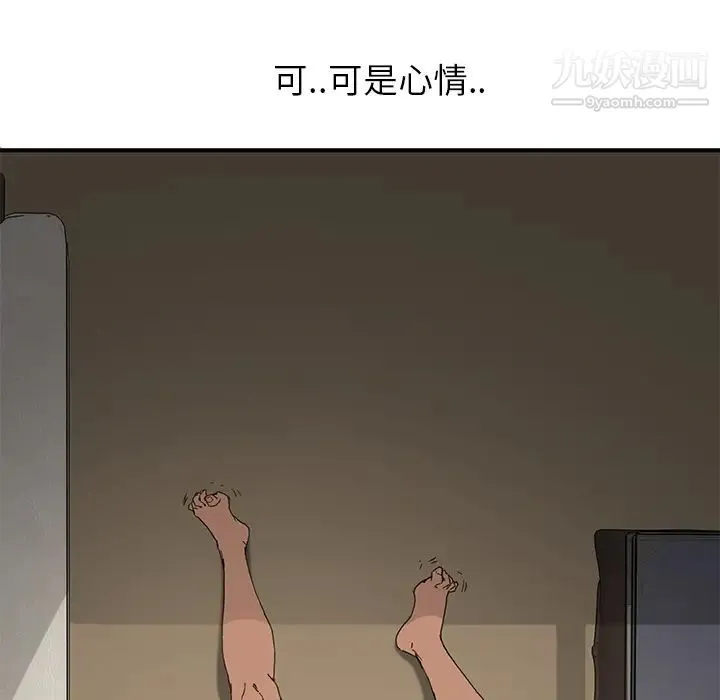 继母 - 第4话 - page 23
