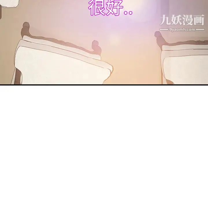继母 - 第4话 - page 25