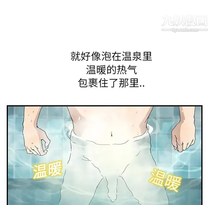 继母 - 第4话 - page 26
