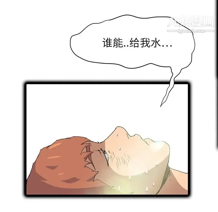 继母 - 第4话 - page 41