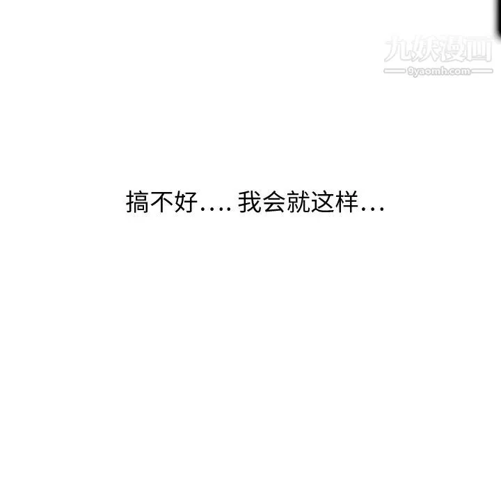 继母 - 第4话 - page 45