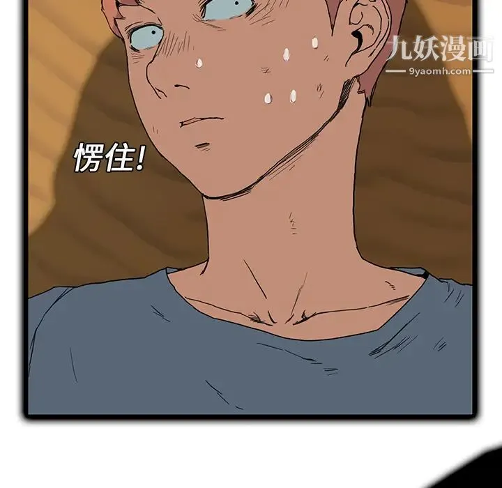 继母 - 第4话 - page 48