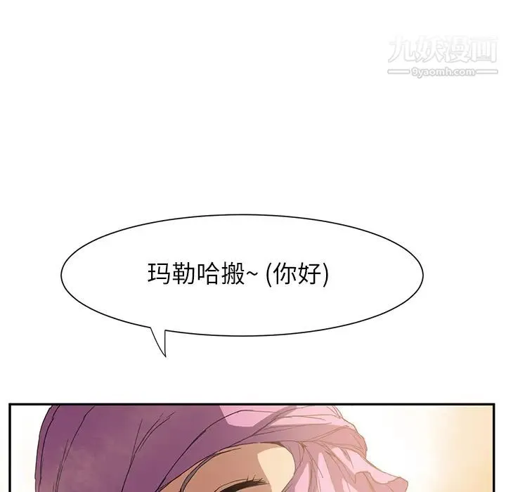 继母 - 第4话 - page 53