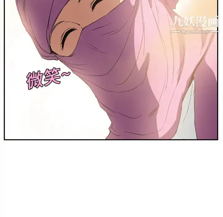 继母 - 第4话 - page 54
