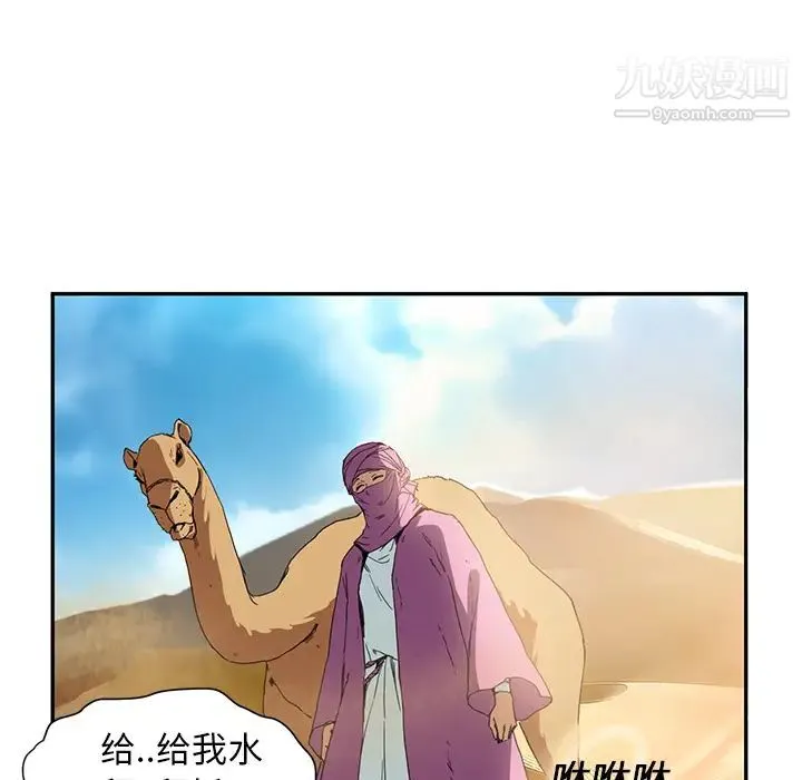 继母 - 第4话 - page 55