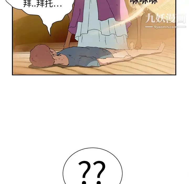 继母 - 第4话 - page 56