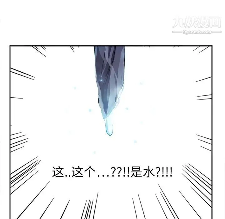 继母 - 第4话 - page 62