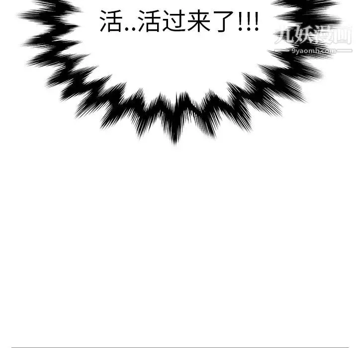 继母 - 第4话 - page 64