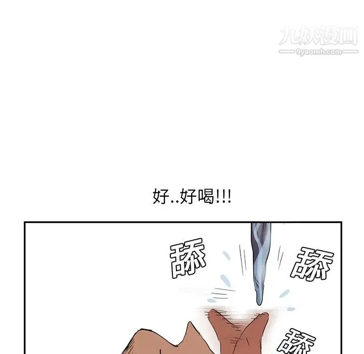继母 - 第4话 - page 66