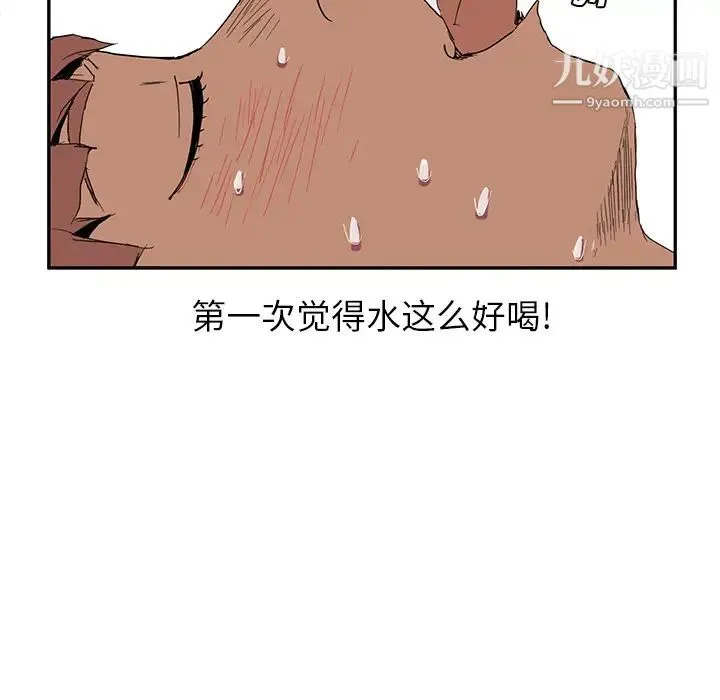 继母 - 第4话 - page 67