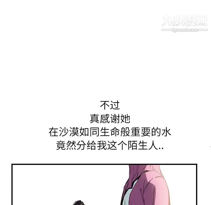 继母 - 第4话 - page 68