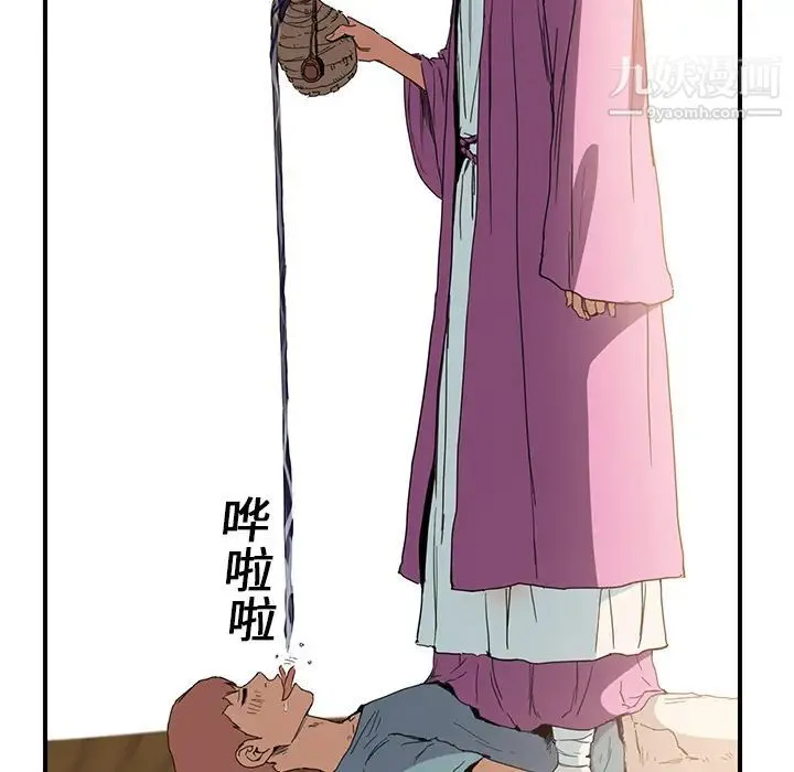 继母 - 第4话 - page 69