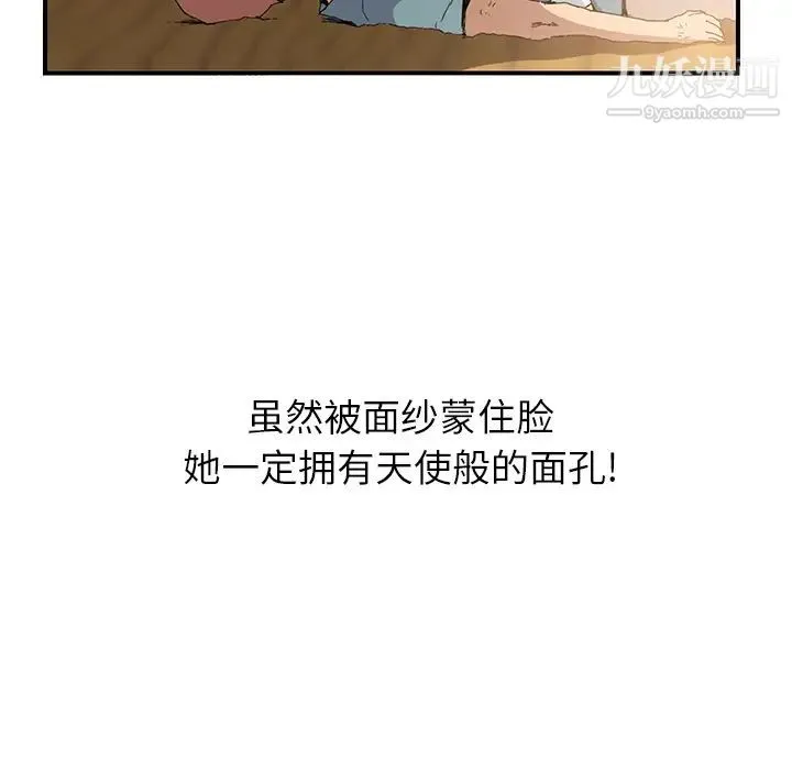 继母 - 第4话 - page 70