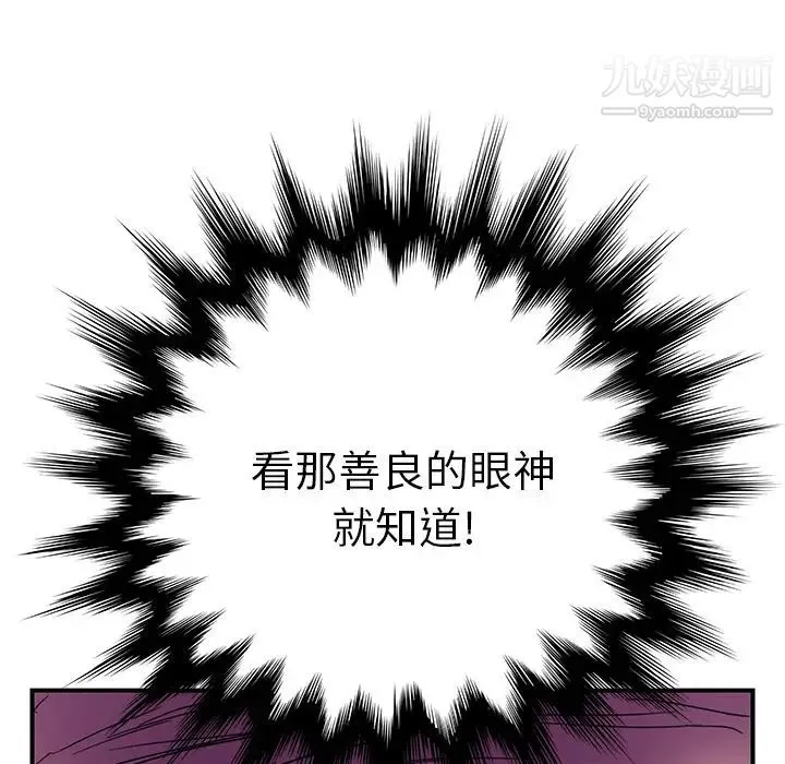 继母 - 第4话 - page 71