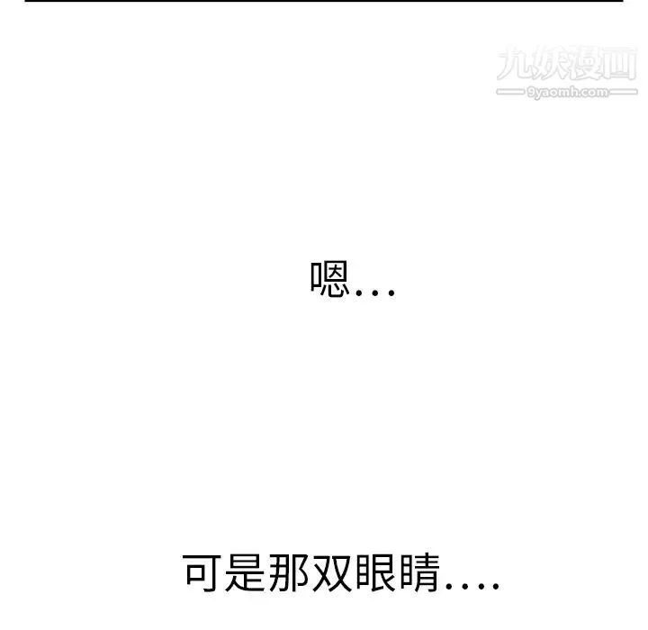 继母 - 第4话 - page 73