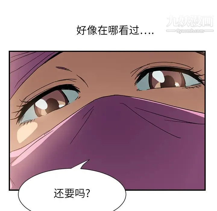 继母 - 第4话 - page 76