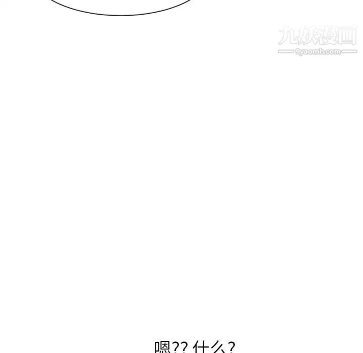 继母 - 第4话 - page 77