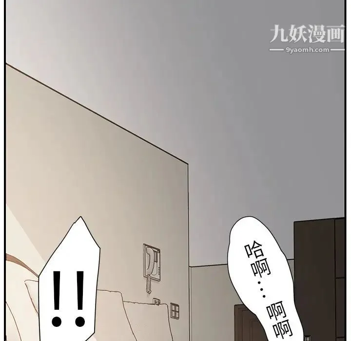继母 - 第4话 - page 81