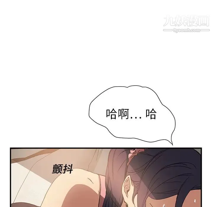 继母 - 第4话 - page 84