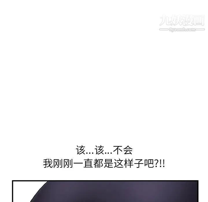 继母 - 第4话 - page 88