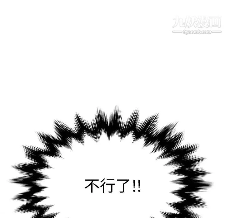 继母 - 第4话 - page 92