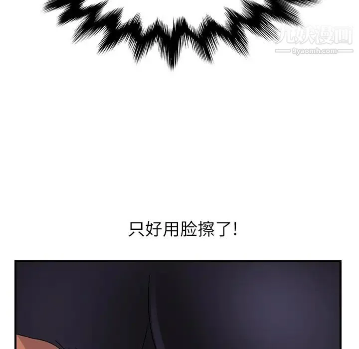 继母 - 第4话 - page 93