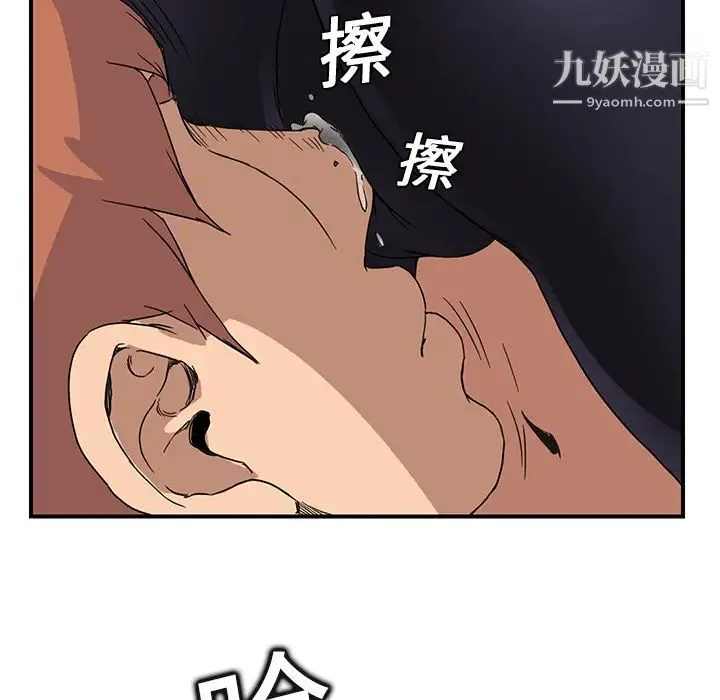 继母 - 第4话 - page 94