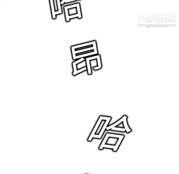 继母 - 第4话 - page 95