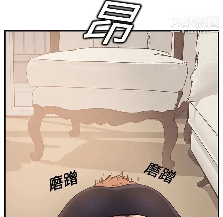 继母 - 第4话 - page 96