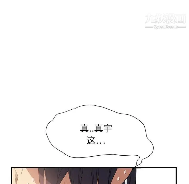 继母 - 第4话 - page 99