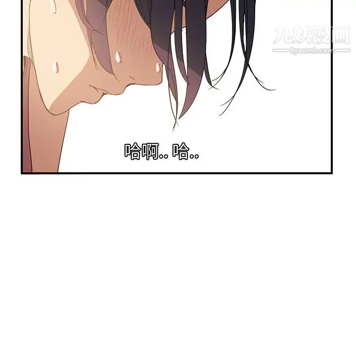 继母 - 第4话 - page 100