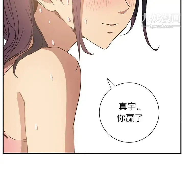 继母 - 第4话 - page 103