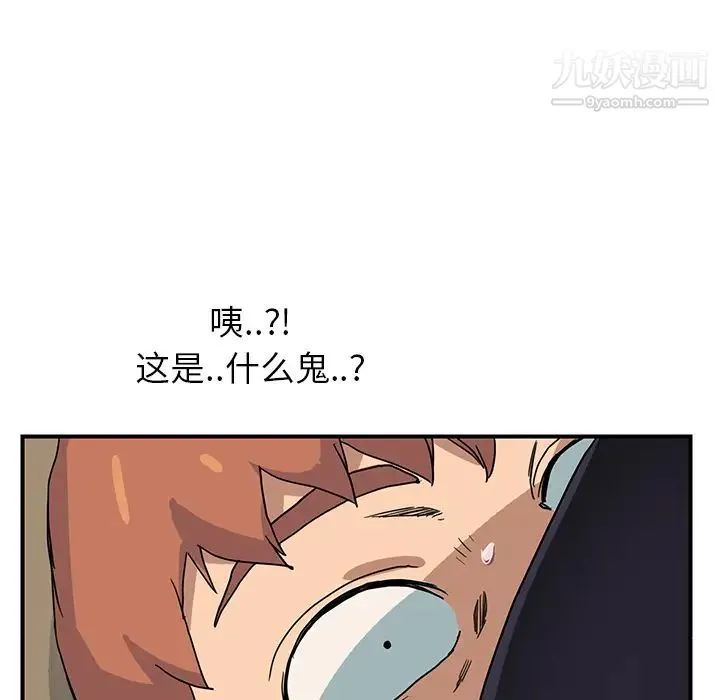继母 - 第4话 - page 104