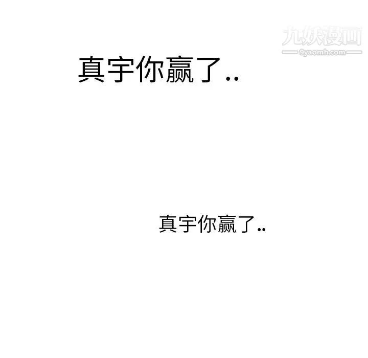 继母 - 第4话 - page 106