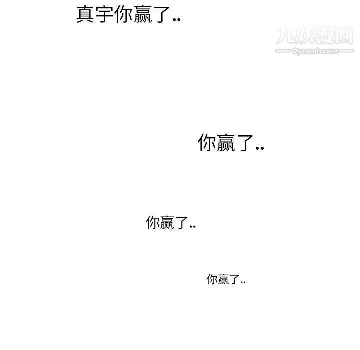 继母 - 第4话 - page 107