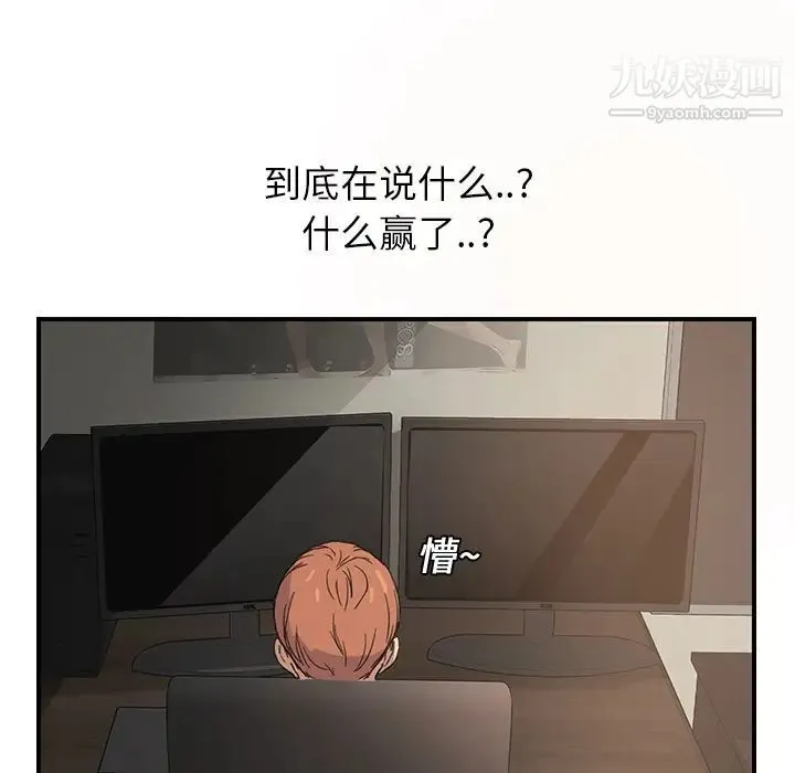 继母 - 第4话 - page 111