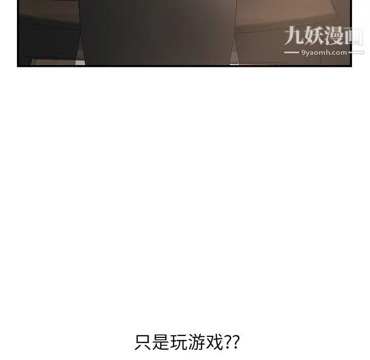 继母 - 第4话 - page 112