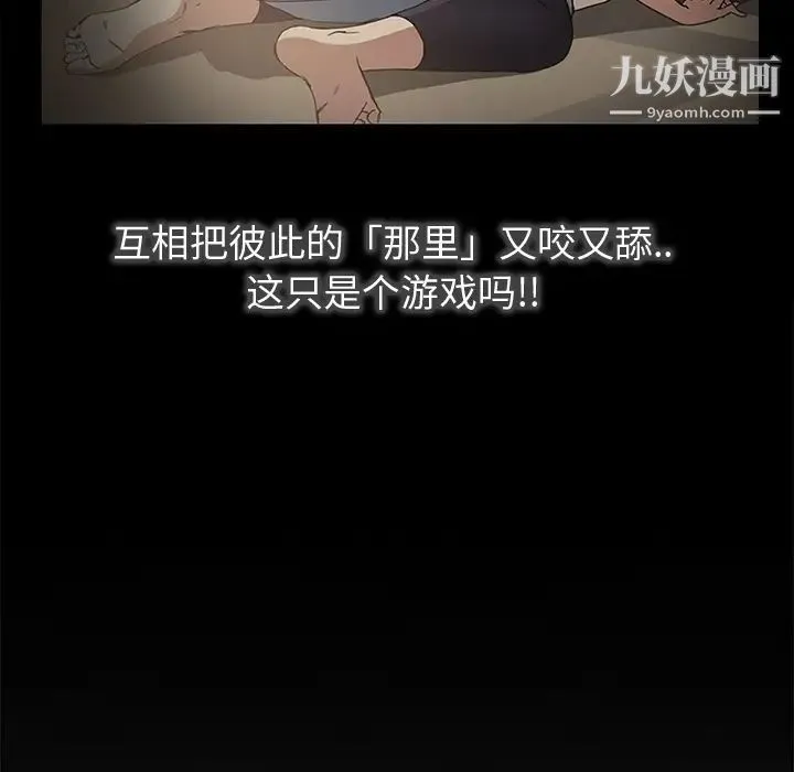 继母 - 第4话 - page 115