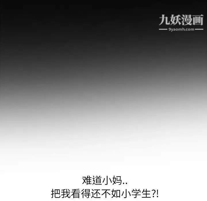 继母 - 第4话 - page 116