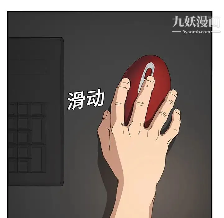 继母 - 第4话 - page 117