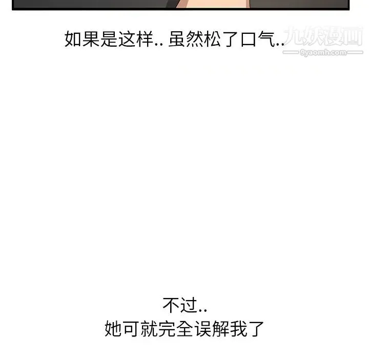 继母 - 第4话 - page 118
